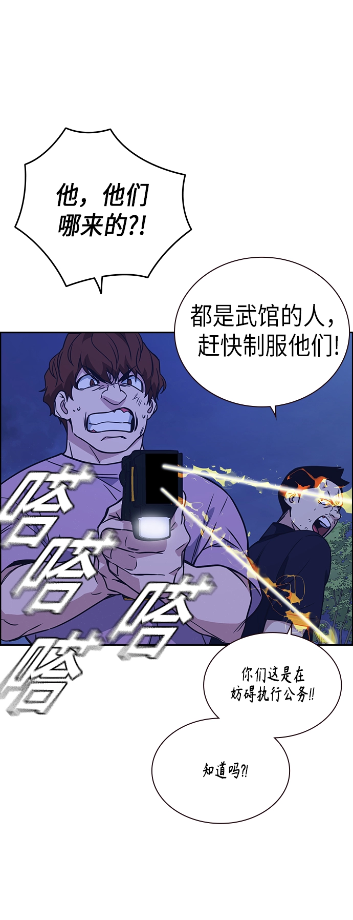 第115话 第24页