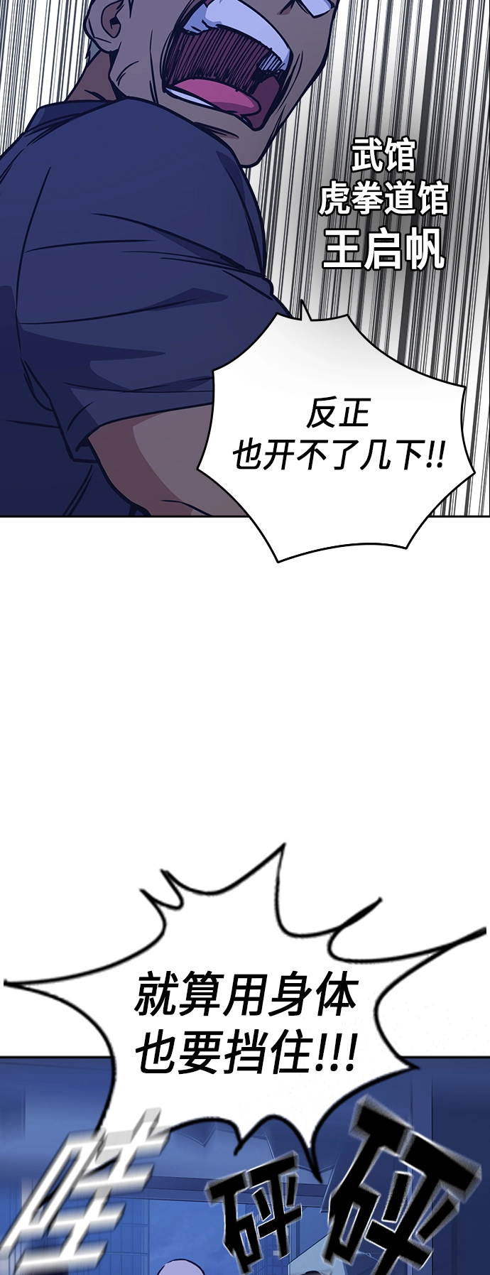 第115话 第27页