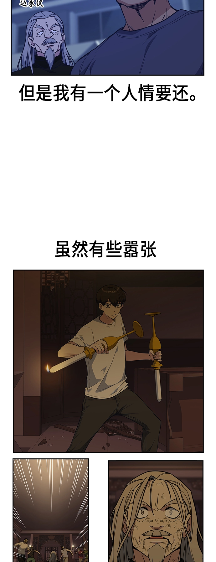 第115话 第29页
