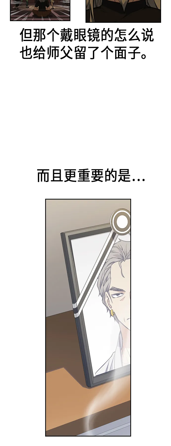 第115话 第30页