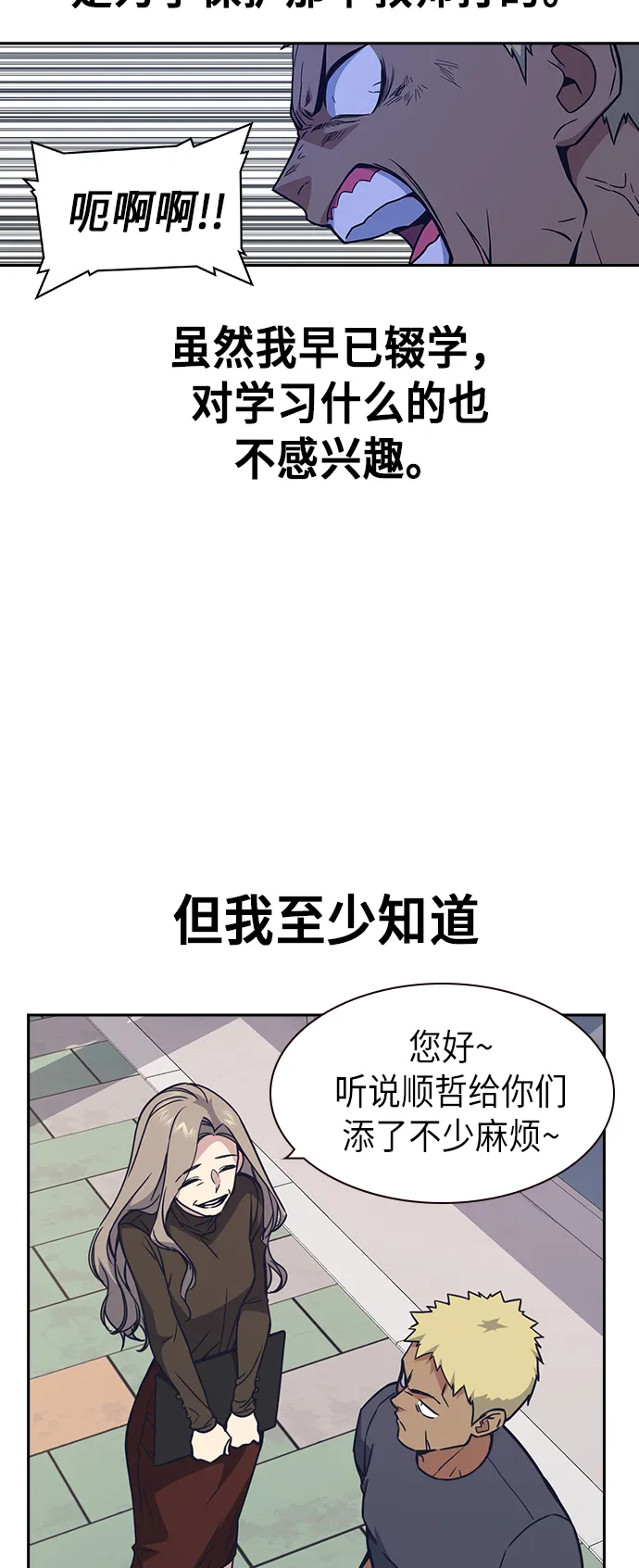 第115话 第35页
