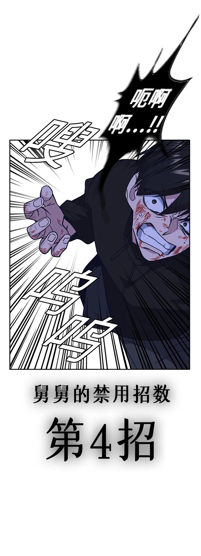 第115话 第47页