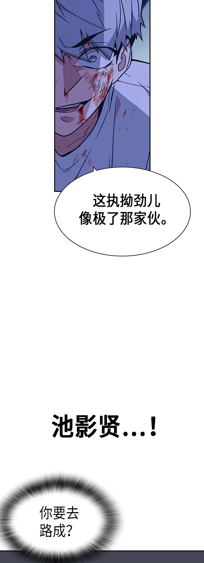 第115话 第51页