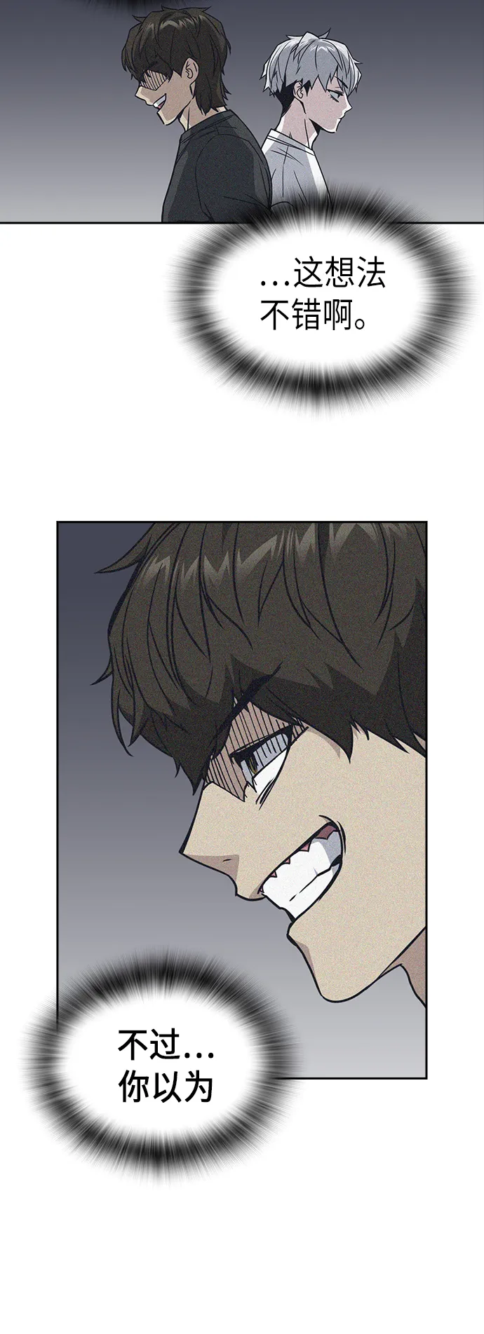 第115话 第52页