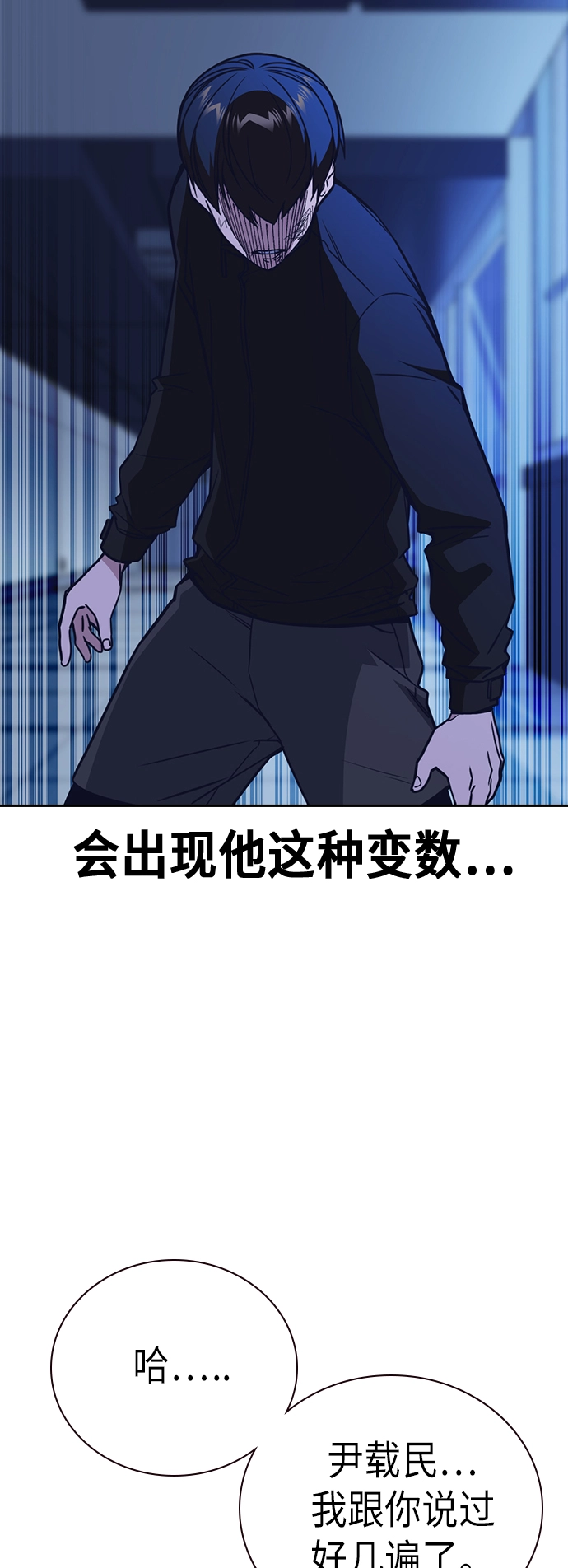 第115话 第54页