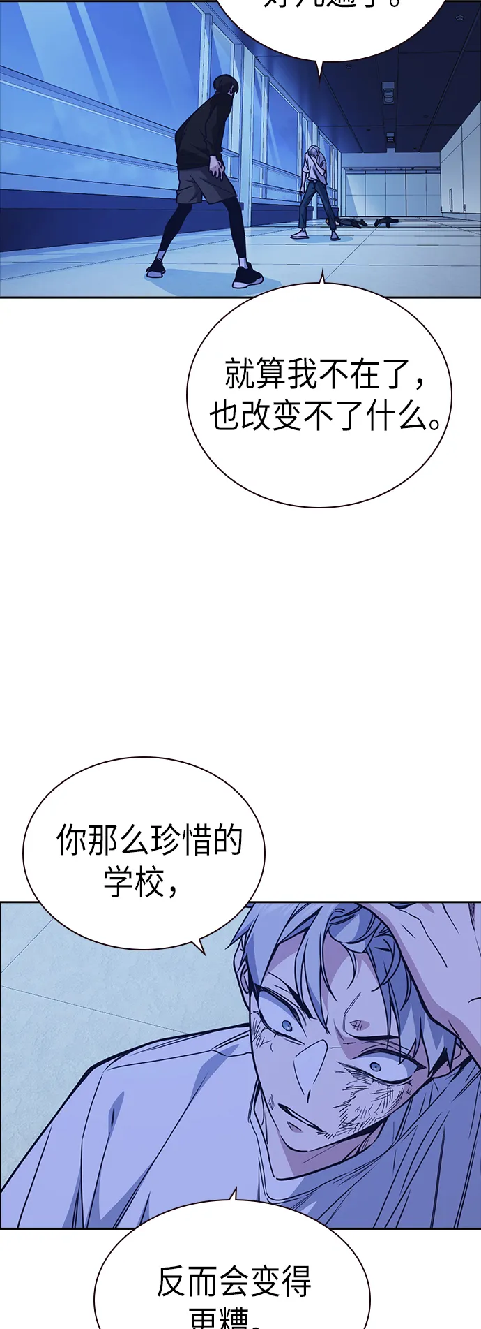第115话 第55页