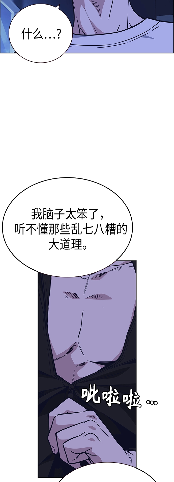 第115话 第60页