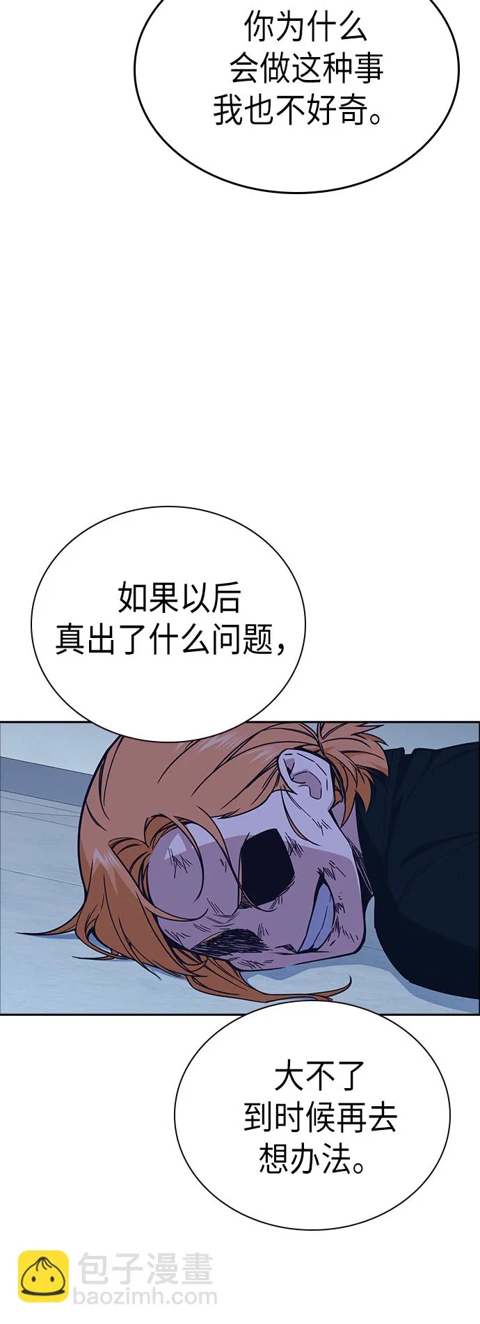 第115话 第61页
