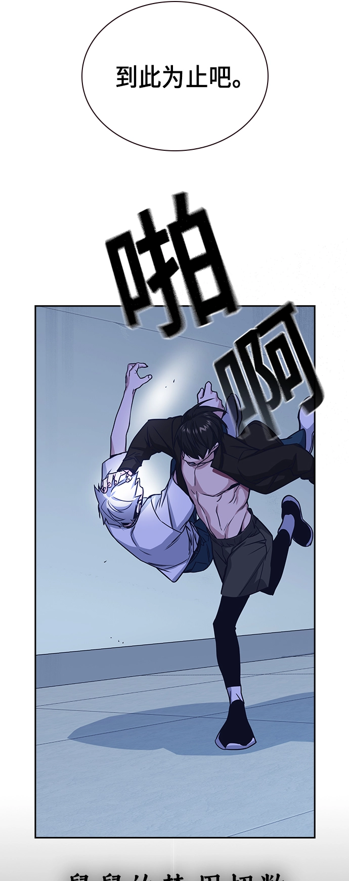 第115话 第70页