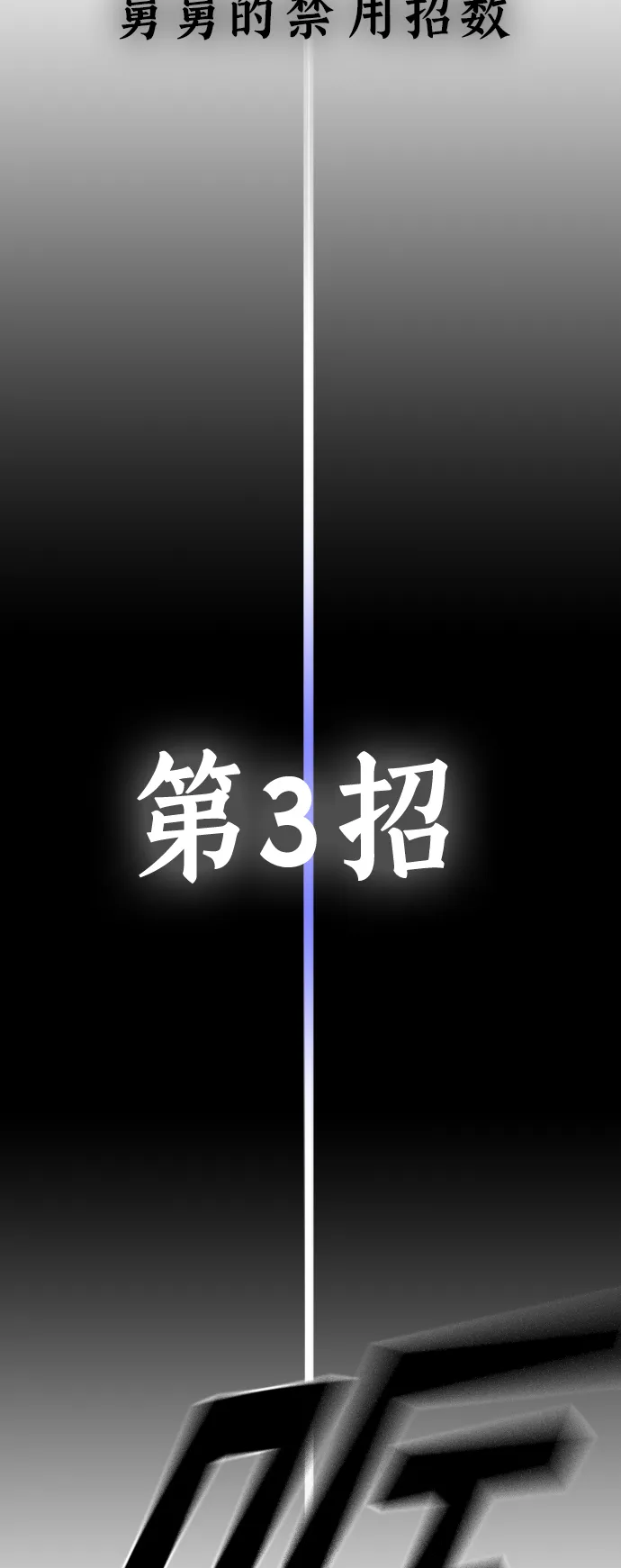 第115话 第71页