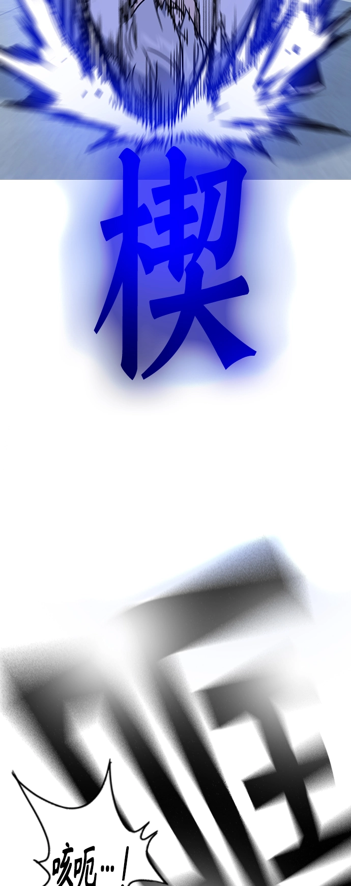 第115话 第73页