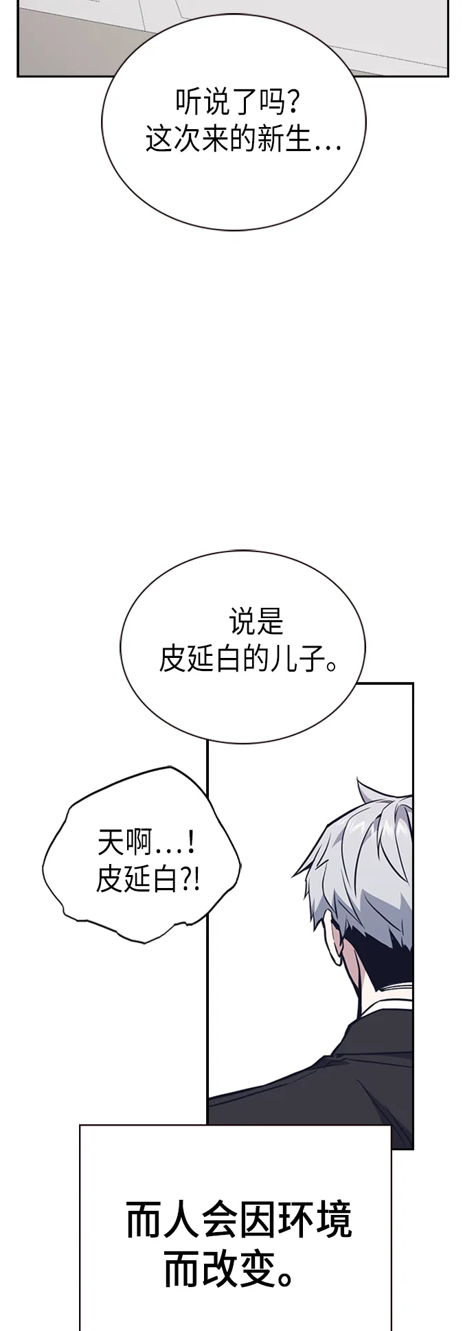 第116话 第3页