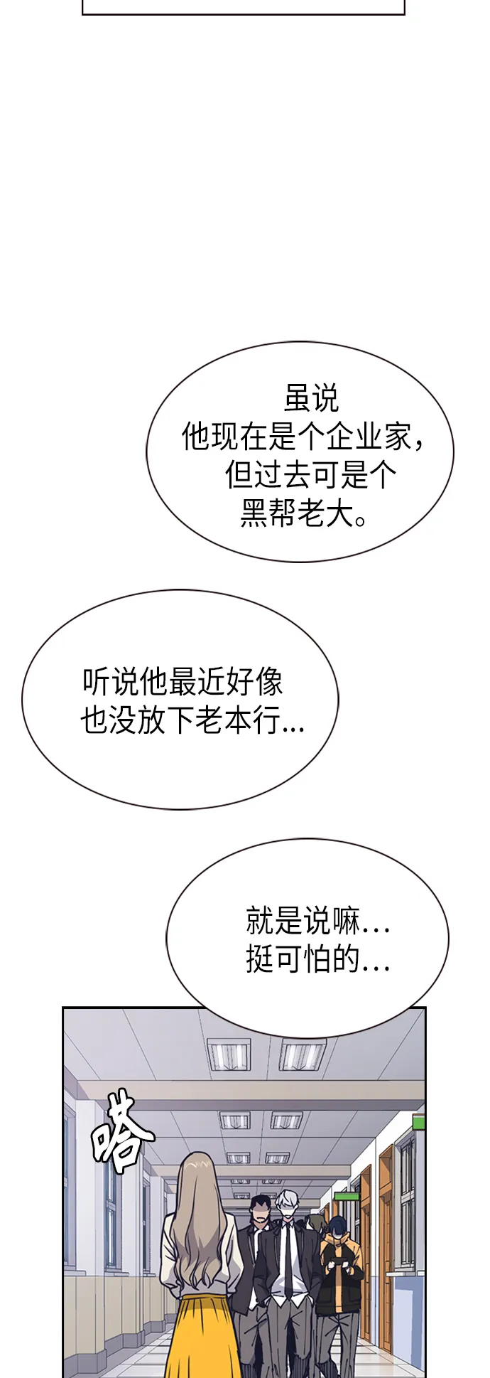 第116话 第4页
