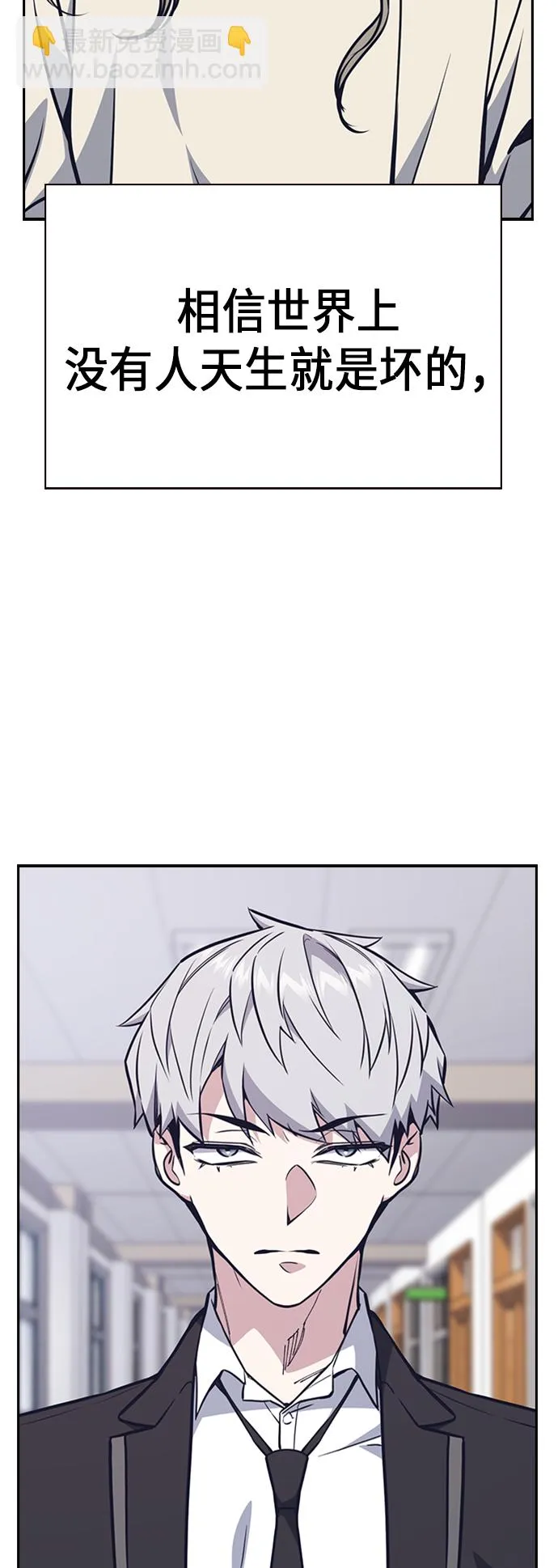 第116话 第6页