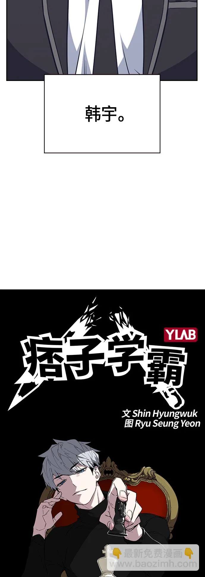 第116话 第7页