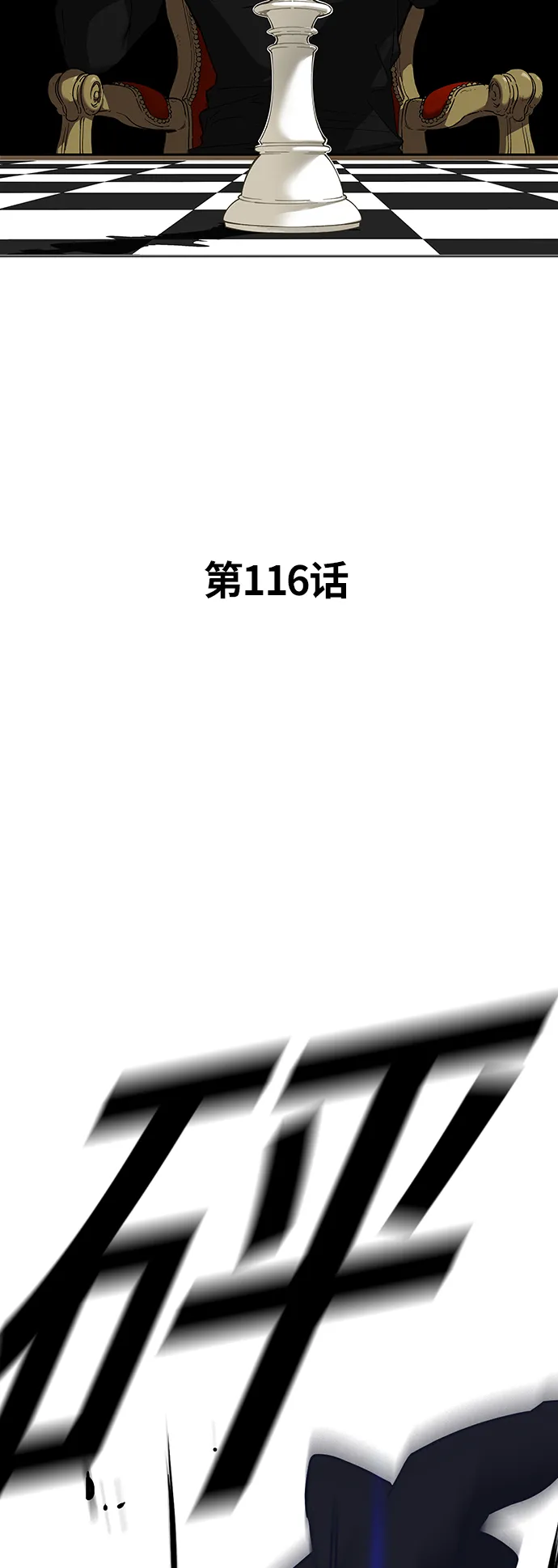 第116话 第8页