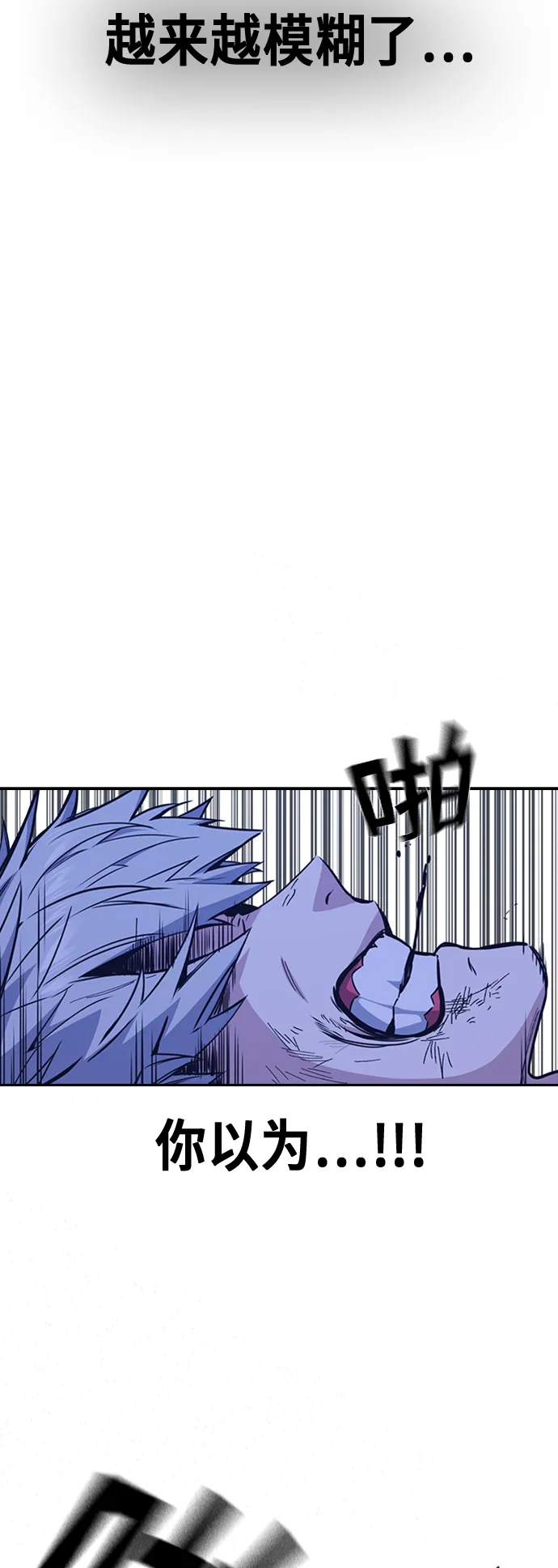 第116话 第11页