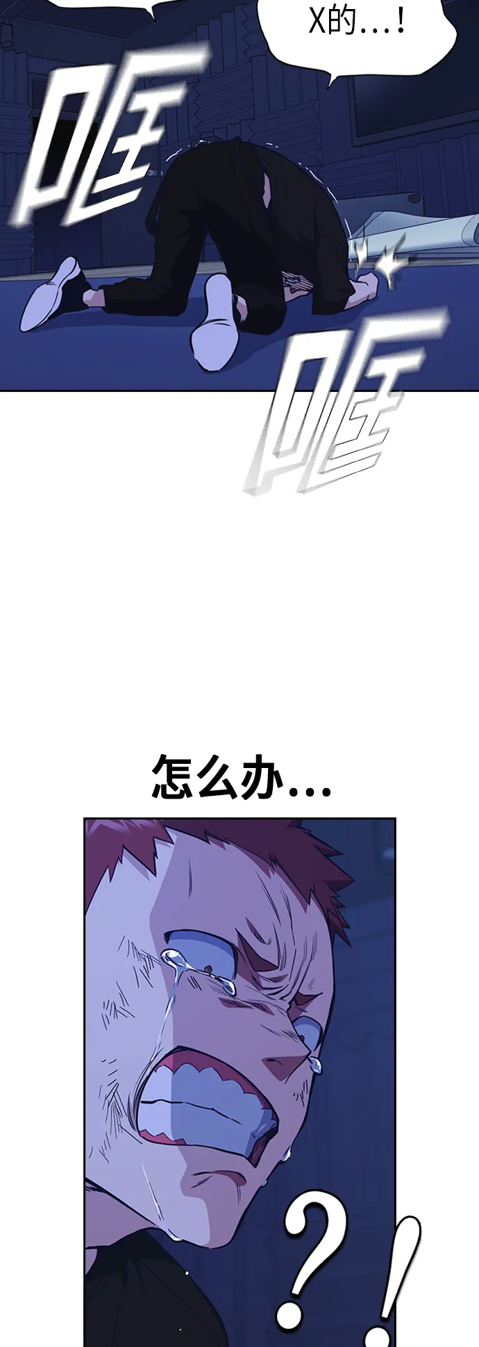 第116话 第14页