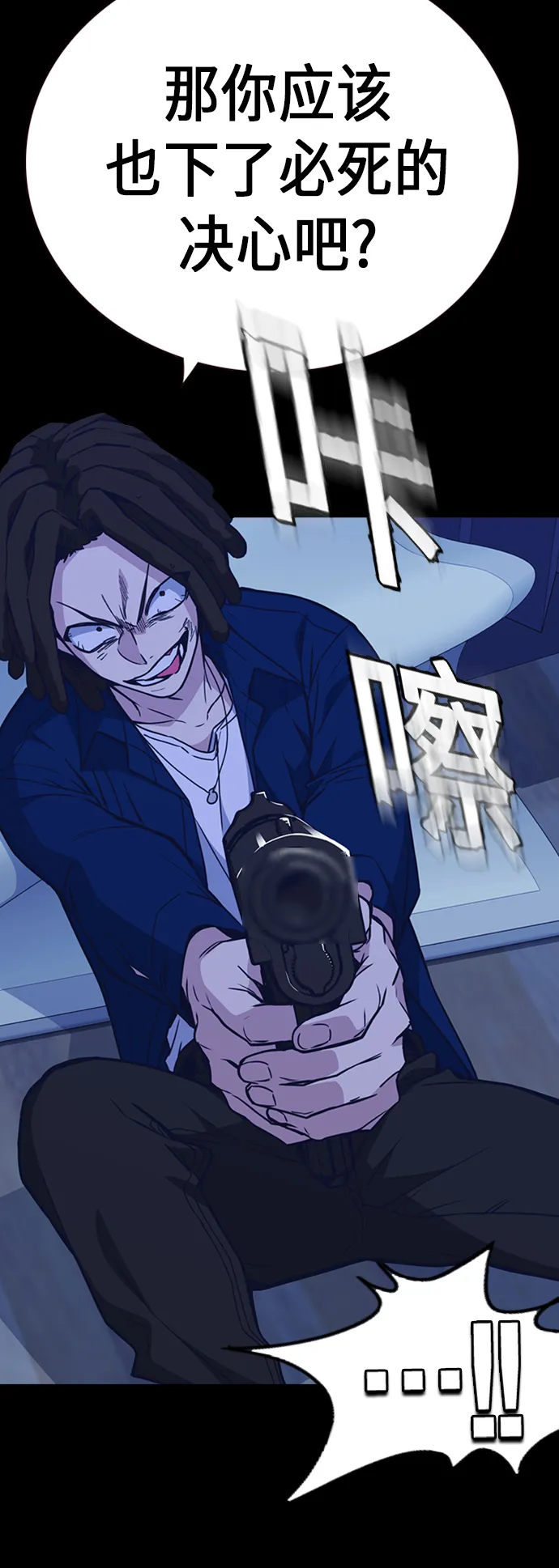第116话 第16页