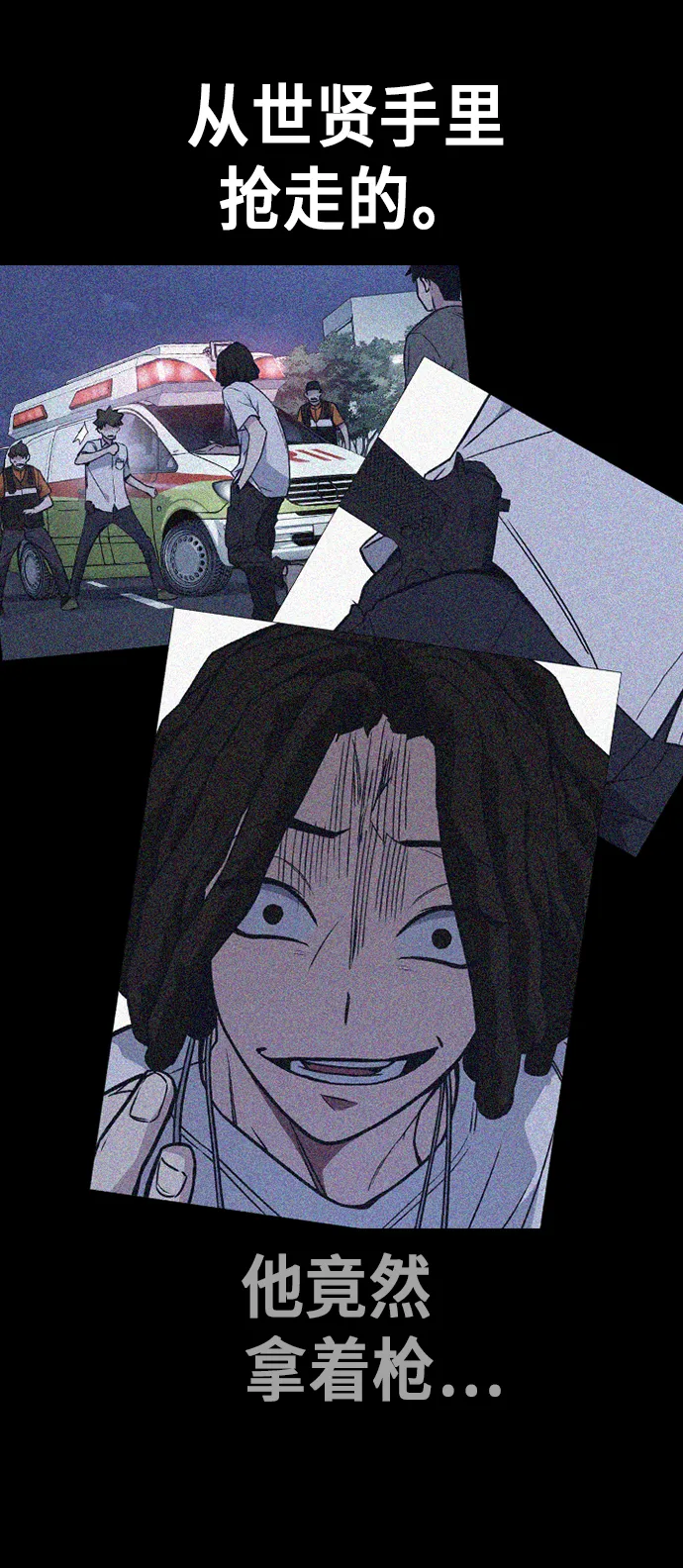第116话 第18页
