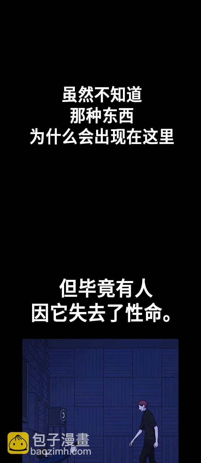 第116话 第19页