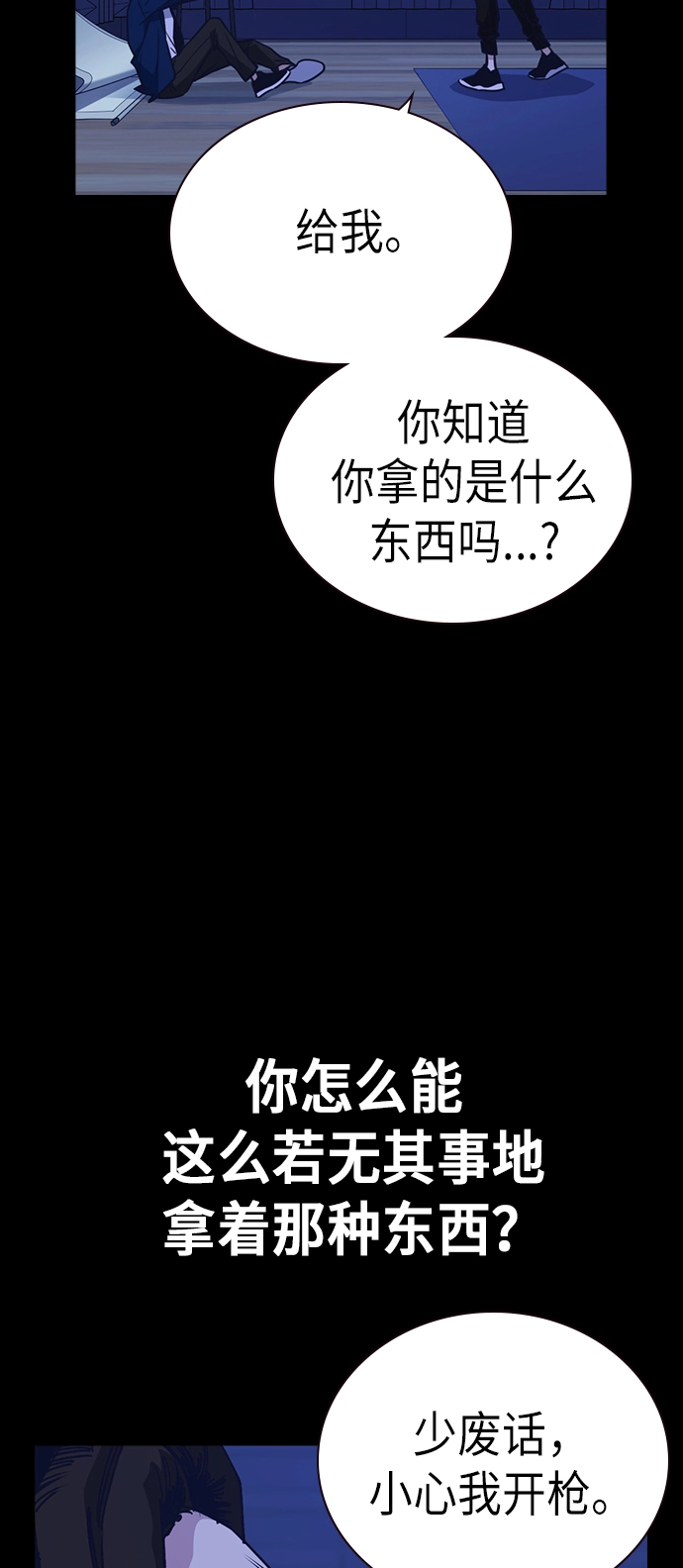 第116话 第20页