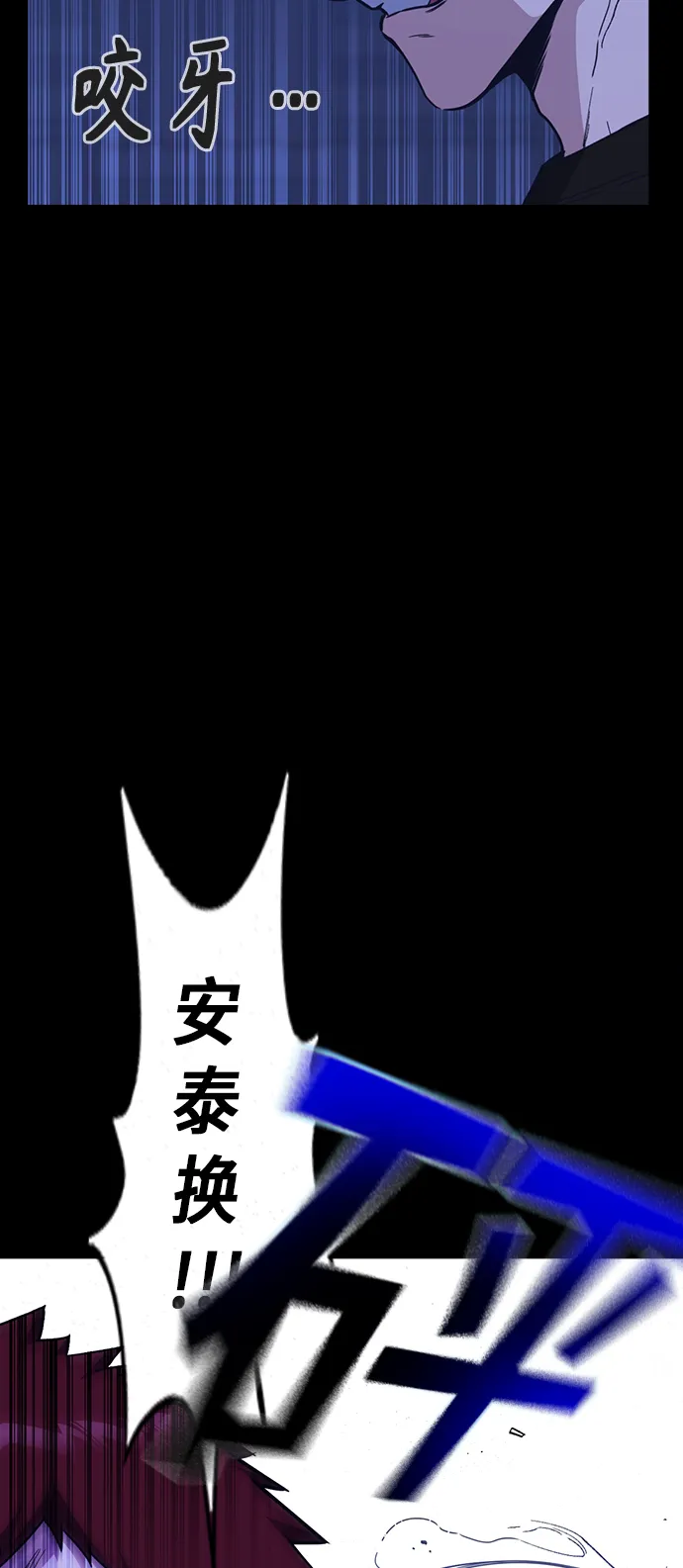 第116话 第22页