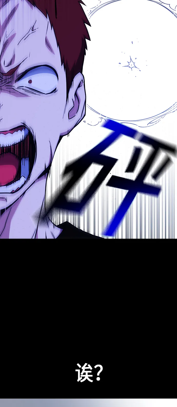 第116话 第23页