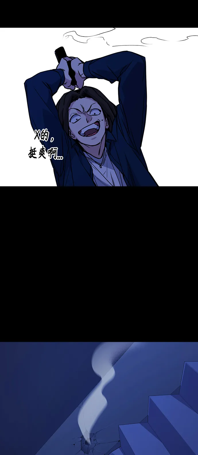 第116话 第25页