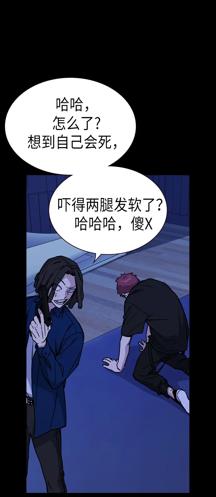 第116话 第28页
