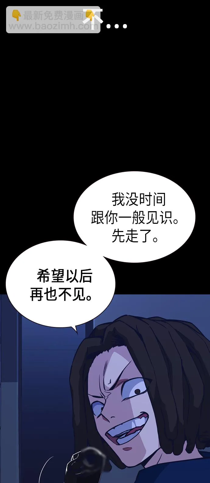 第116话 第29页