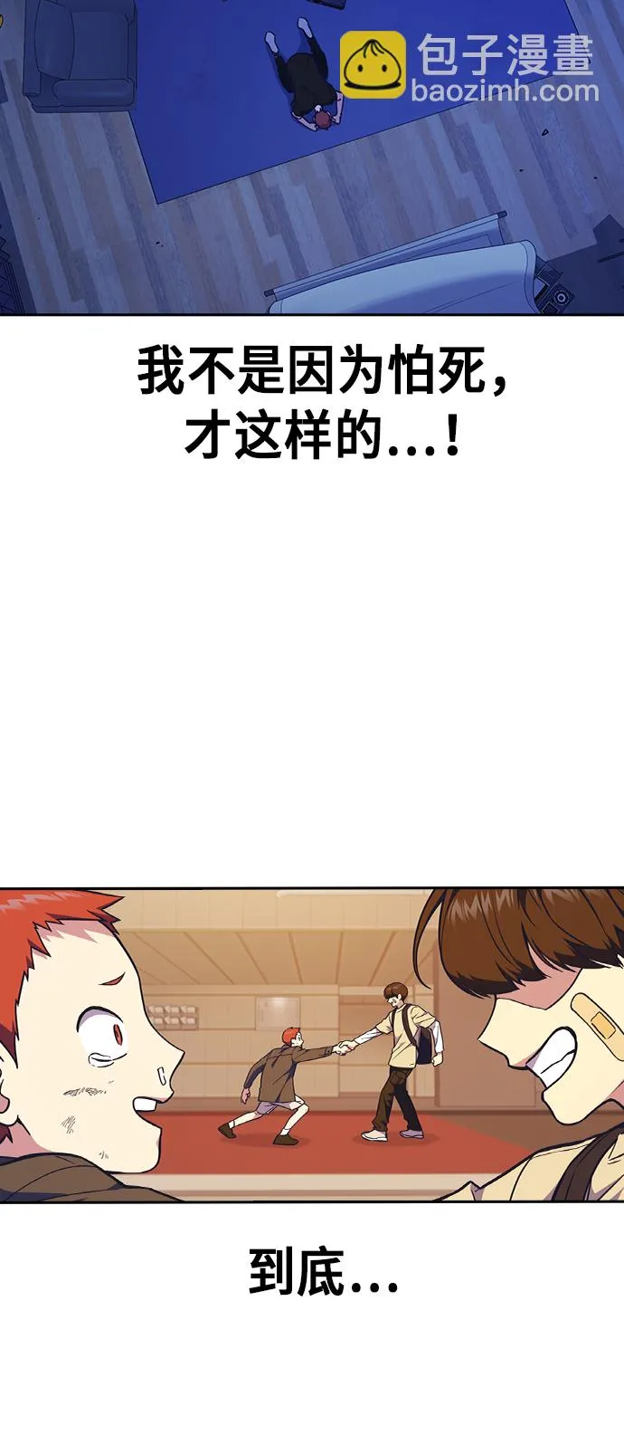 第116话 第31页