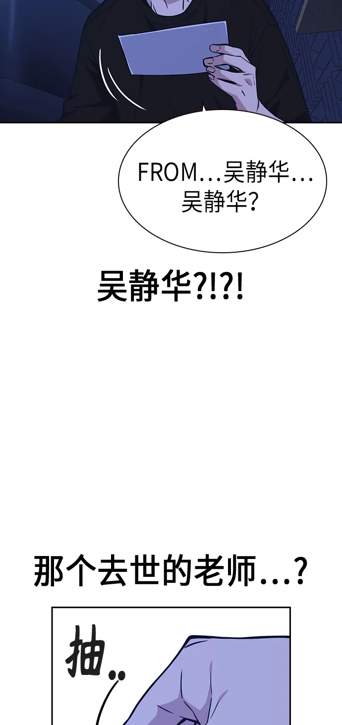 第116话 第40页