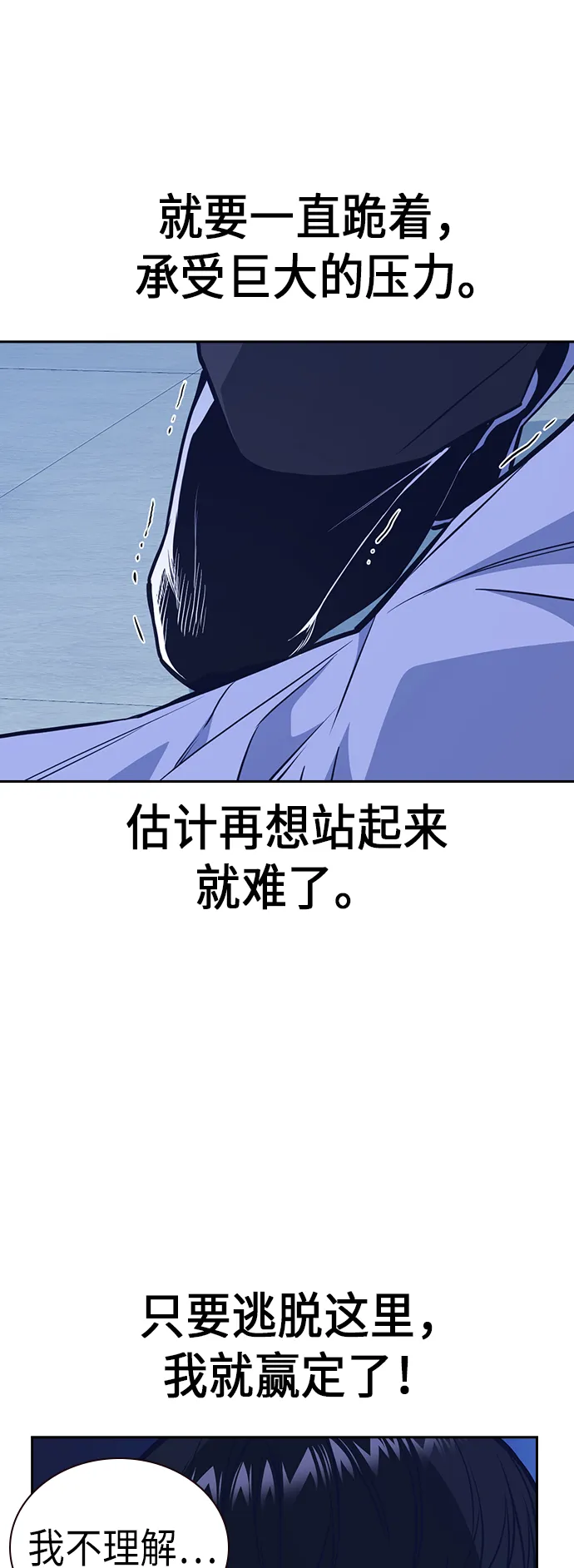 第116话 第47页
