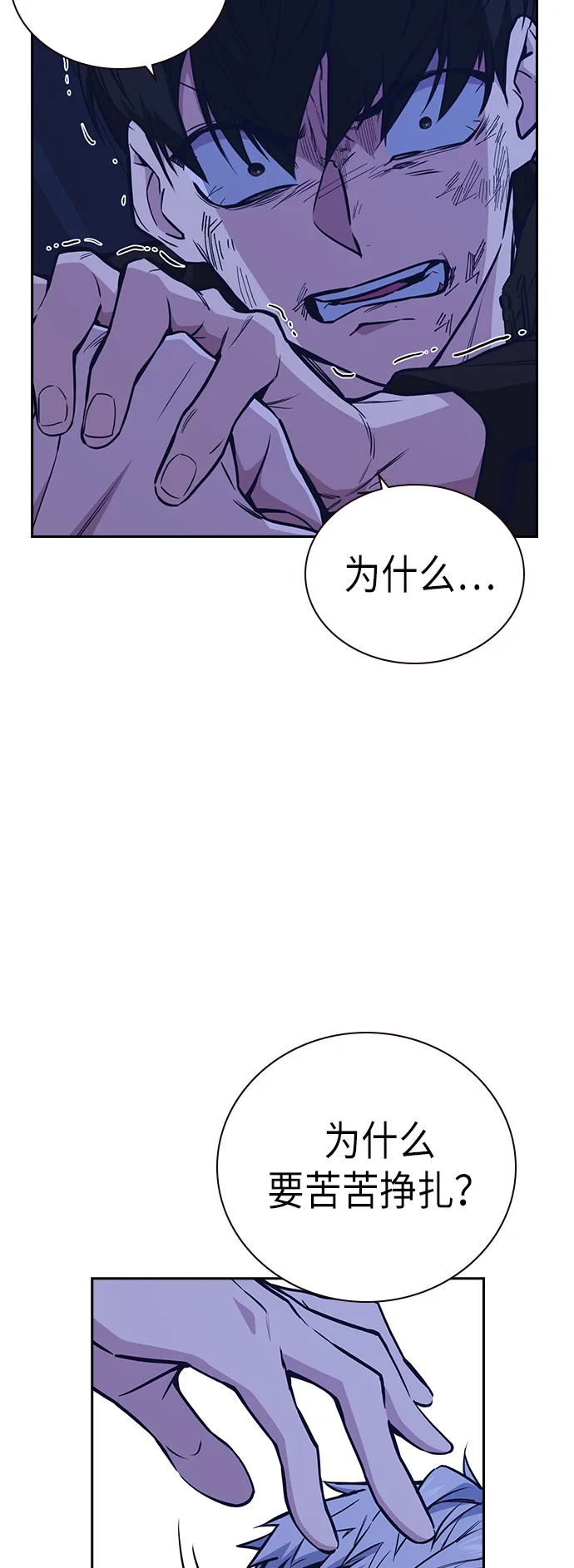 第116话 第48页