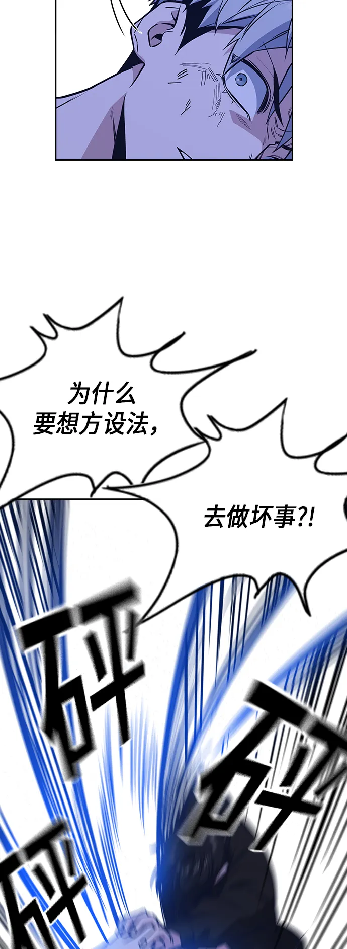 第116话 第49页
