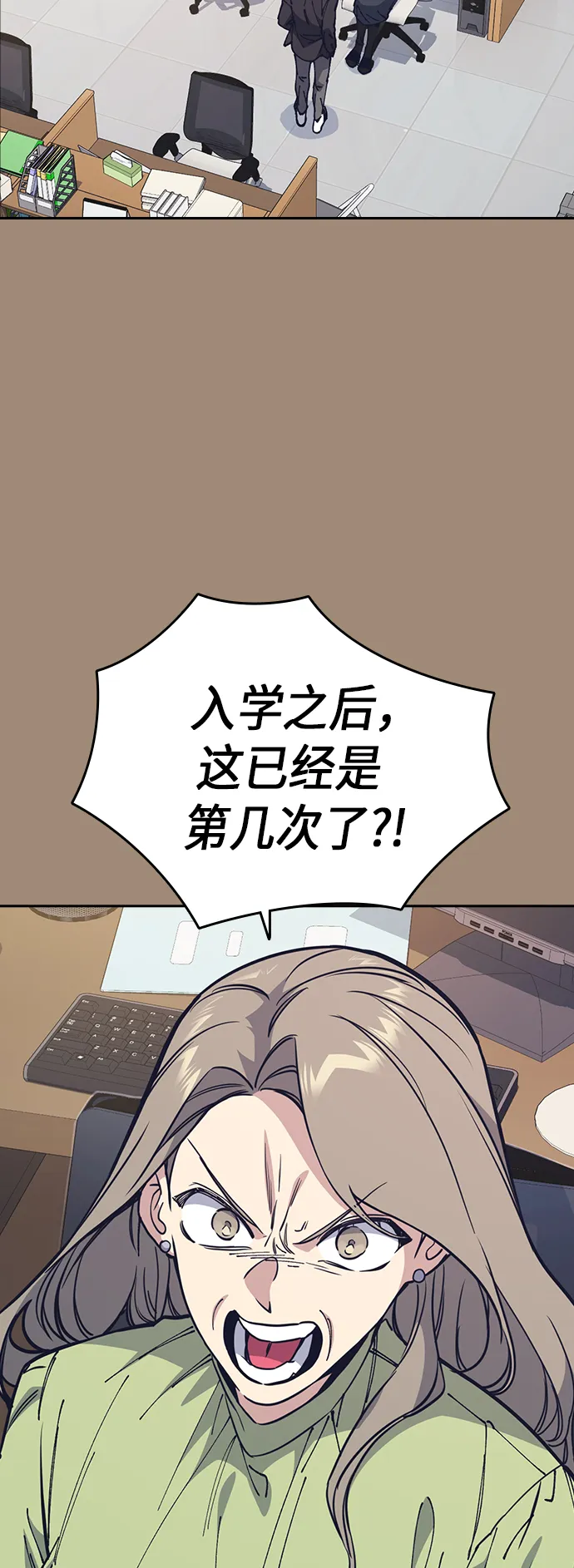 第116话 第52页