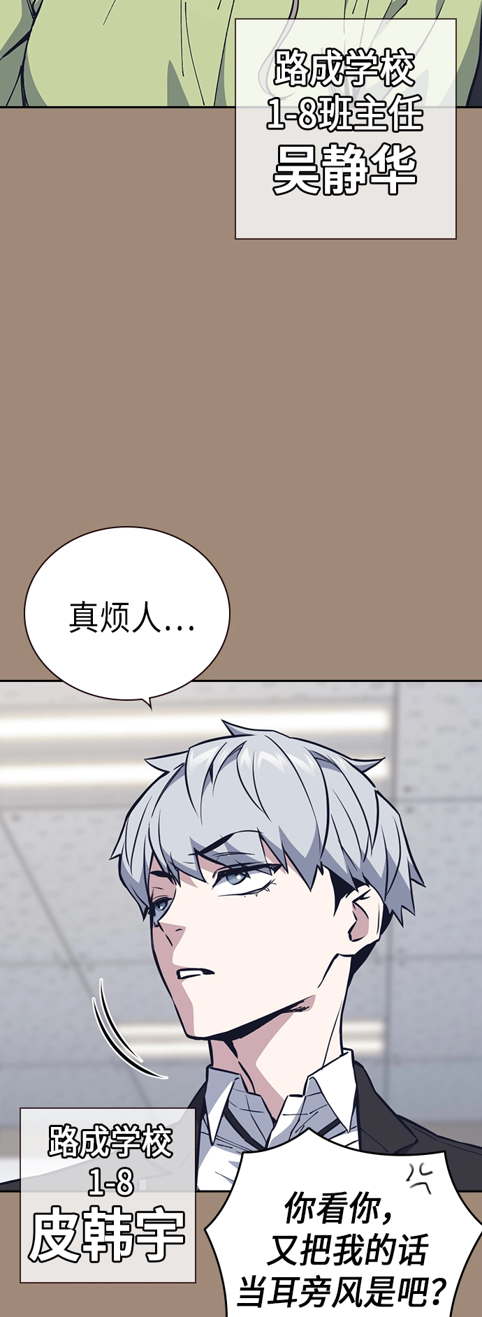 第116话 第53页