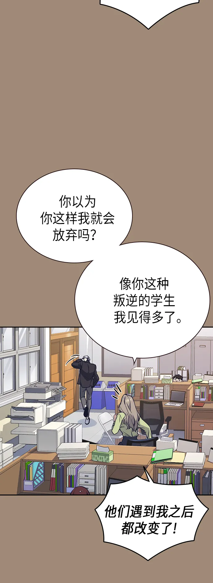 第116话 第54页