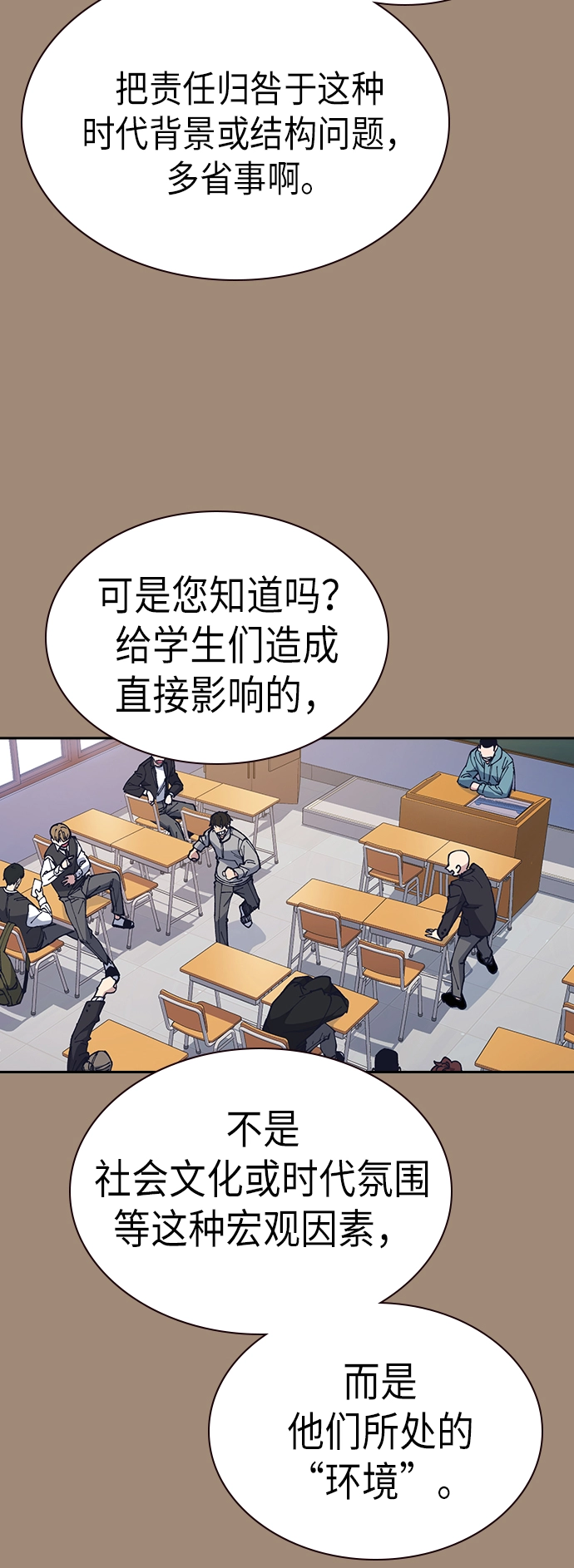 第116话 第60页