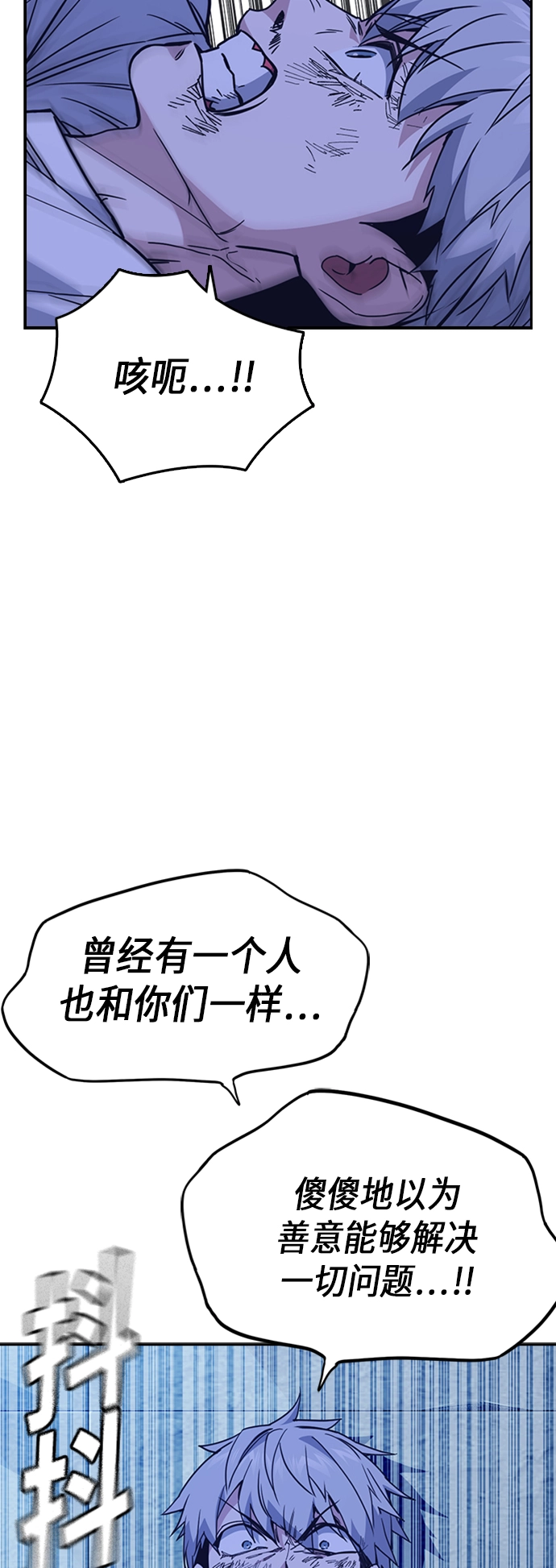 第116话 第65页