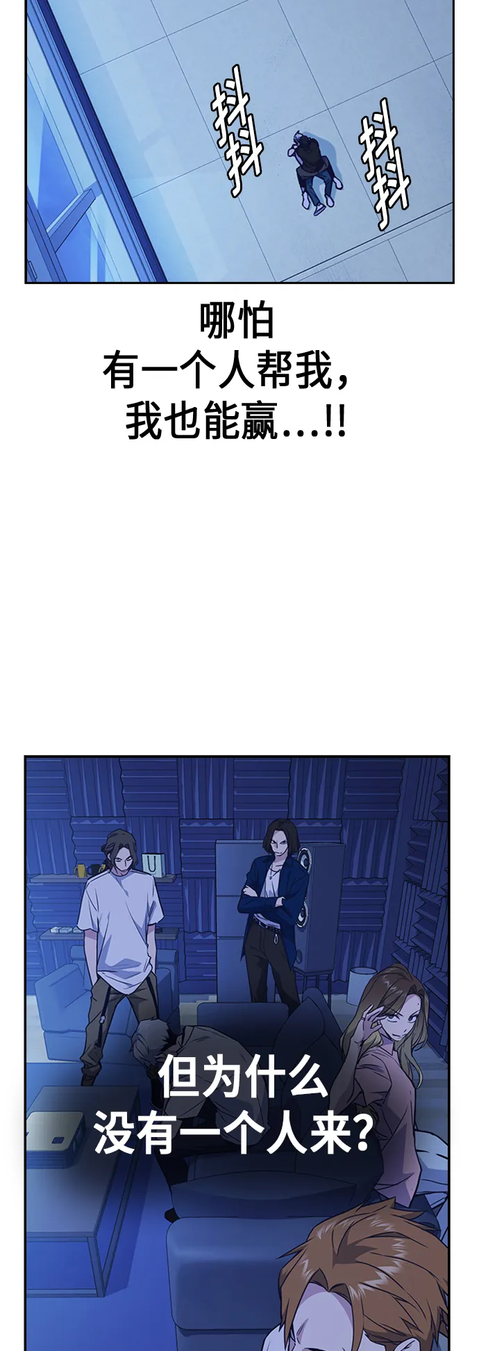 第116话 第67页