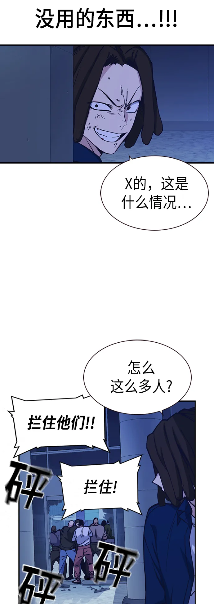 第116话 第69页