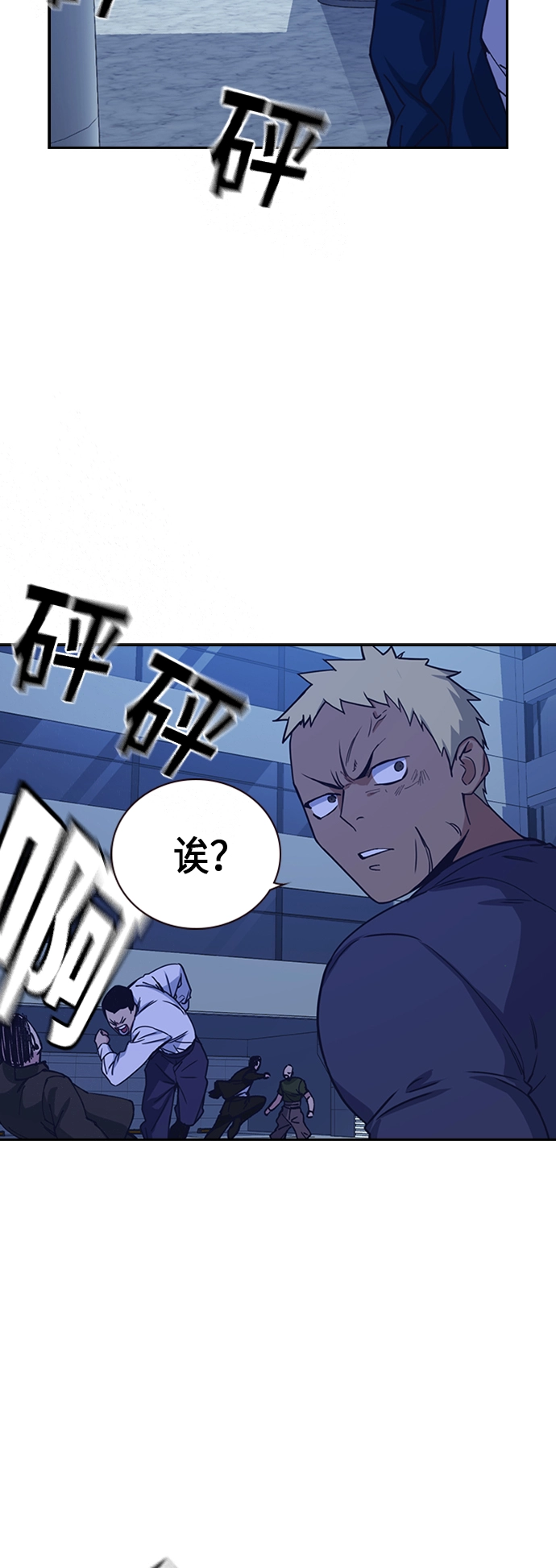 第116话 第70页