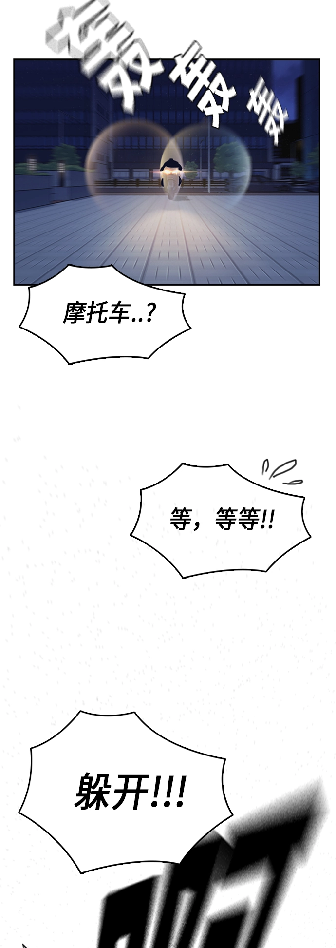 第116话 第71页