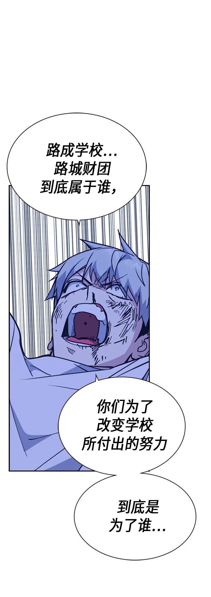 第116话 第73页