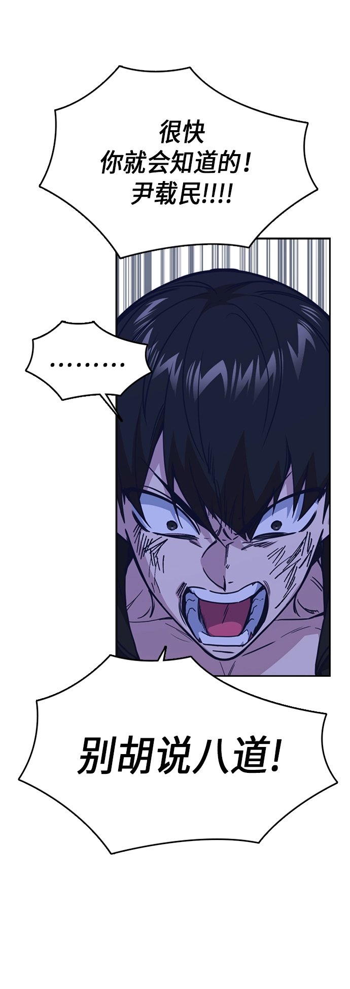 第116话 第74页