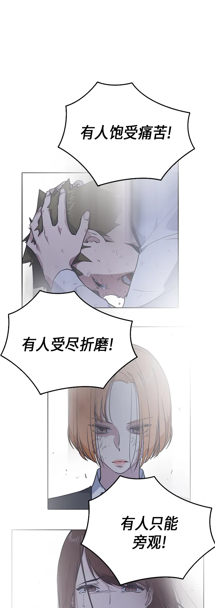 第116话 第75页