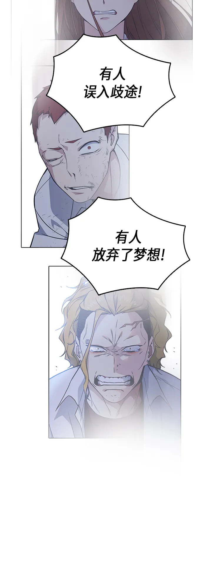 第116话 第76页