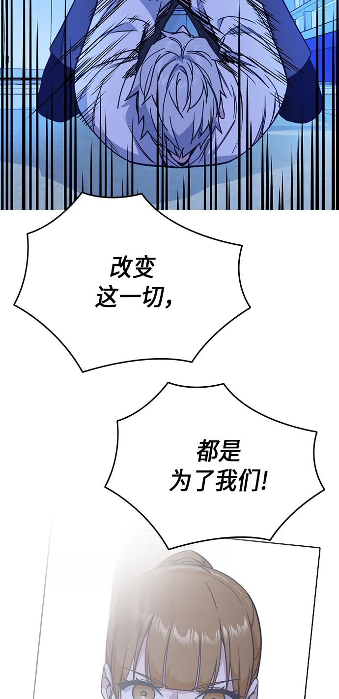 第116话 第78页